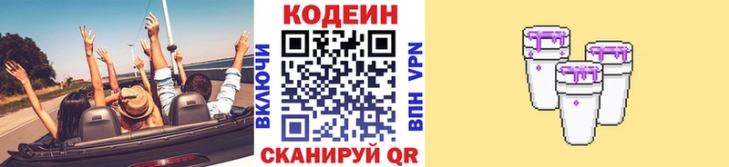 продажа наркотиков Севск Кодеиновый сироп Lean напиток Lean (лин)