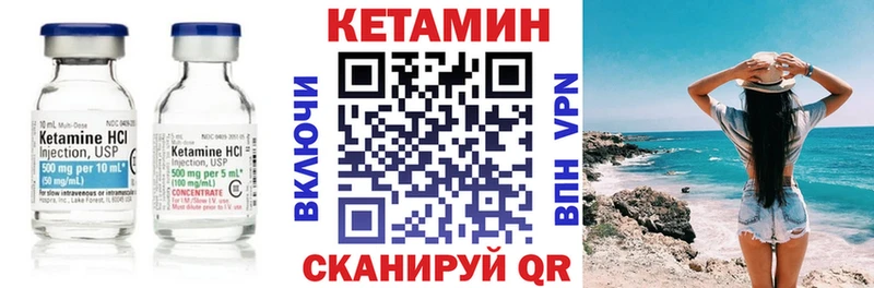 Кетамин ketamine где купить наркоту Севск