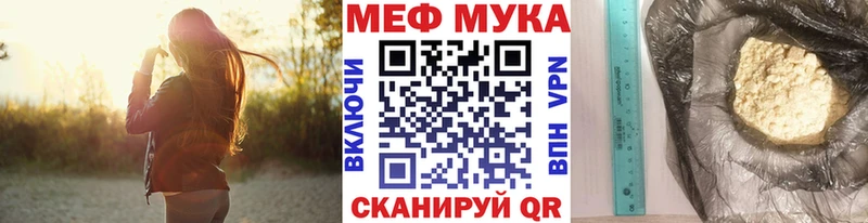 МЯУ-МЯУ mephedrone  blacksprut рабочий сайт  Севск 